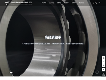 瓦房店亚通轴承制造有限公司