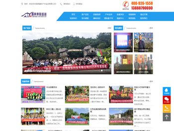 昆明盛林户外运动有限公司