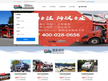 聚禄鼎轿车托运