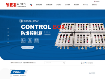 西安防爆电气生产