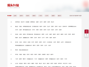 摇头DJ站DJ舞曲交流社群｜原创作品分享｜全国DJ导师在线指导｜免费加入