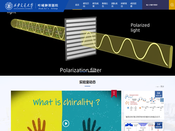 西安交通大学叶曦翀课题组