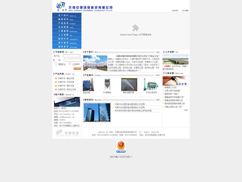 无锡中驰环保科技有限公司