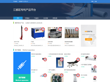 江都区专利产品平台