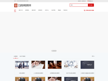 广东莞信律师事务所