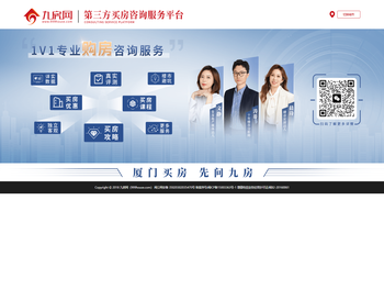 九房网(999house.com)