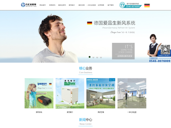 爱品生新风系统