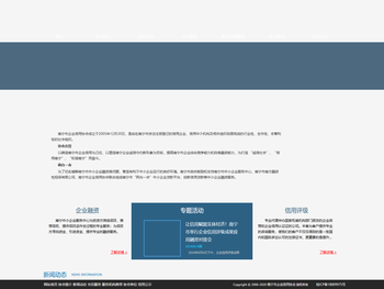 南宁企业信用协会