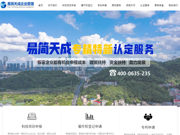 聊城高新技术企业申报