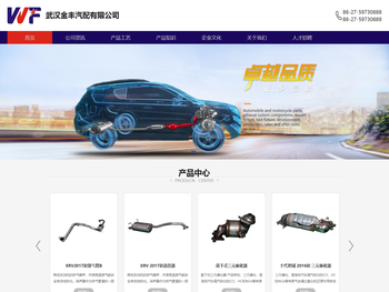 武汉金丰汽配有限公司