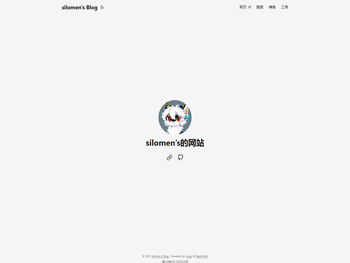 http://silomens.cn/blogs/zh
