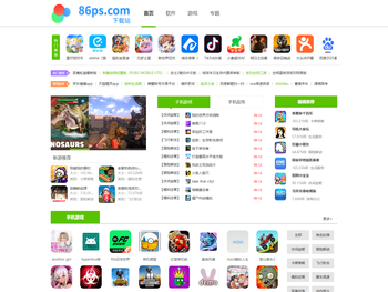 86ps软件园