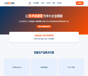 九州星河科技