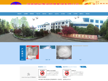 中国・湖南省郴州市豫湘贸易有限责任公司（集团）