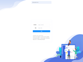 水务营销管理平台