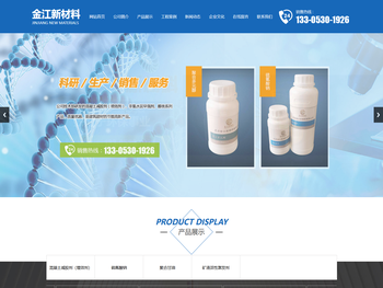 菏泽金江新材料有限公司