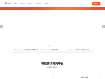 出海东南亚电商平台跨境解决方案