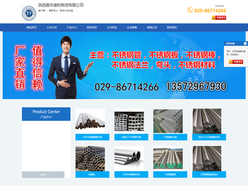 西安不锈钢管