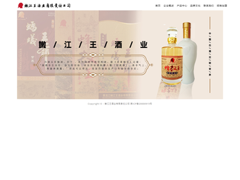 嫩江王酒业有限责任公司