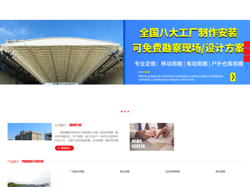 电动推拉棚,厂房电动雨棚,电动伸缩雨棚,移动雨棚,推拉雨棚定制生产厂家
