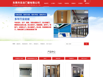 东莞市双龙门窗有限公司