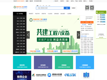 中链环保工程设备产供采销