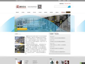 威鑫新材料科技(浙江)有限公司