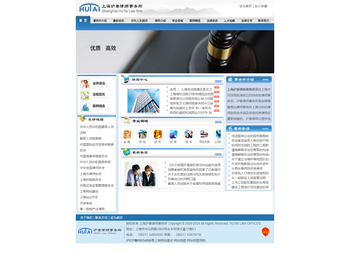 上海沪泰律师事务所