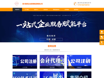 四川勤民企业管理集团有限公司