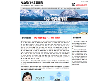 厦门净水机服务中心