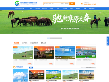 内蒙古旅游攻略蒙旅旅游网