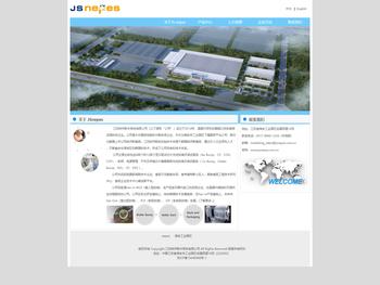 江苏纳沛斯半导体有限公司