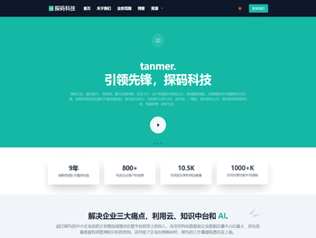 探码科技【官网】