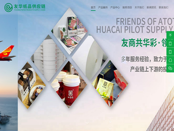 广东友华纸品供应链有限公司