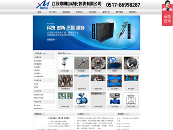 江苏修明自动化仪表有限公司