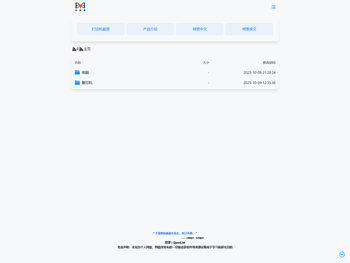浩源翔办公设备有限公司