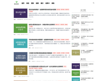 理财路上，与你同行