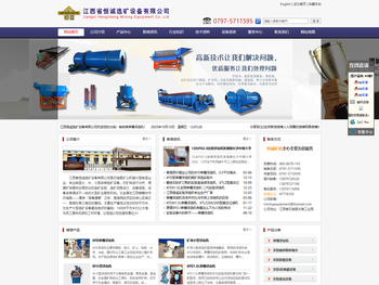 江西省恒诚选矿设备有限公司专业生产实验单槽浮选机