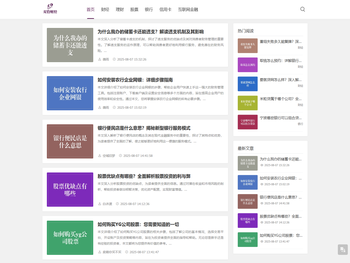 财经，理财，股票，信用卡，一网尽览