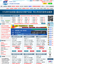 电信服务器租用