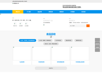 合肥废线路板回收