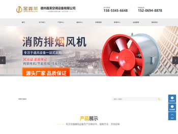 德州鑫莱空调设备有限公司