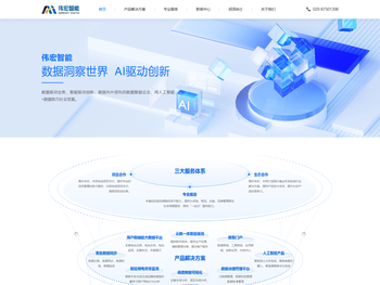 伟宏智能科技有限公司