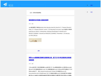 阿简之家(记录平时编程的一些要点)