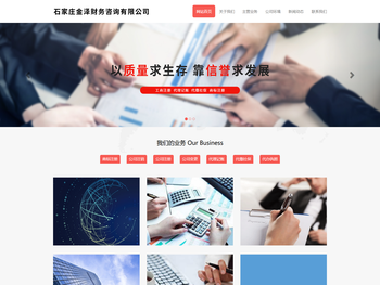 石家庄代理记账