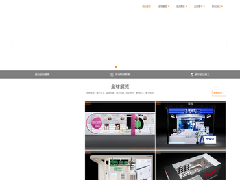 广州普今展览展示有限公司