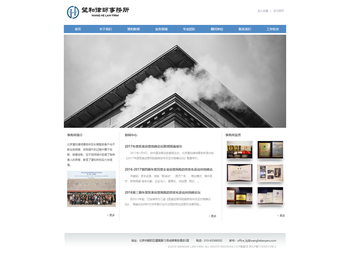 北京望和律师事务所【官网】