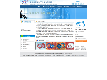 亚华胶粘带│亚华胶带│亚华压敏胶带│靖江市亚华电子科技有限公司