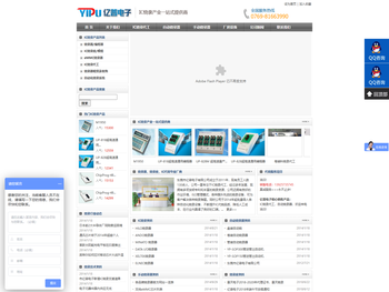 IC代烧,烧录代工，亿普电子，烧录器，深圳IC烧录厂,东莞IC烧录厂,MCU烧录,自动化烧录厂，烧录代工厂，烧录器，IC烧录代工，烧录厂，STM烧录，FLASH烧录