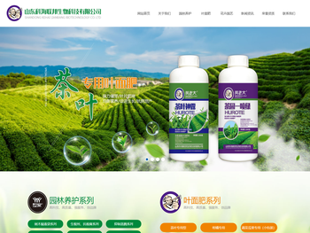 山东科海联邦生物科技有限公司叶面肥,花卉园艺营养液,树木输液袋系列,园林养护